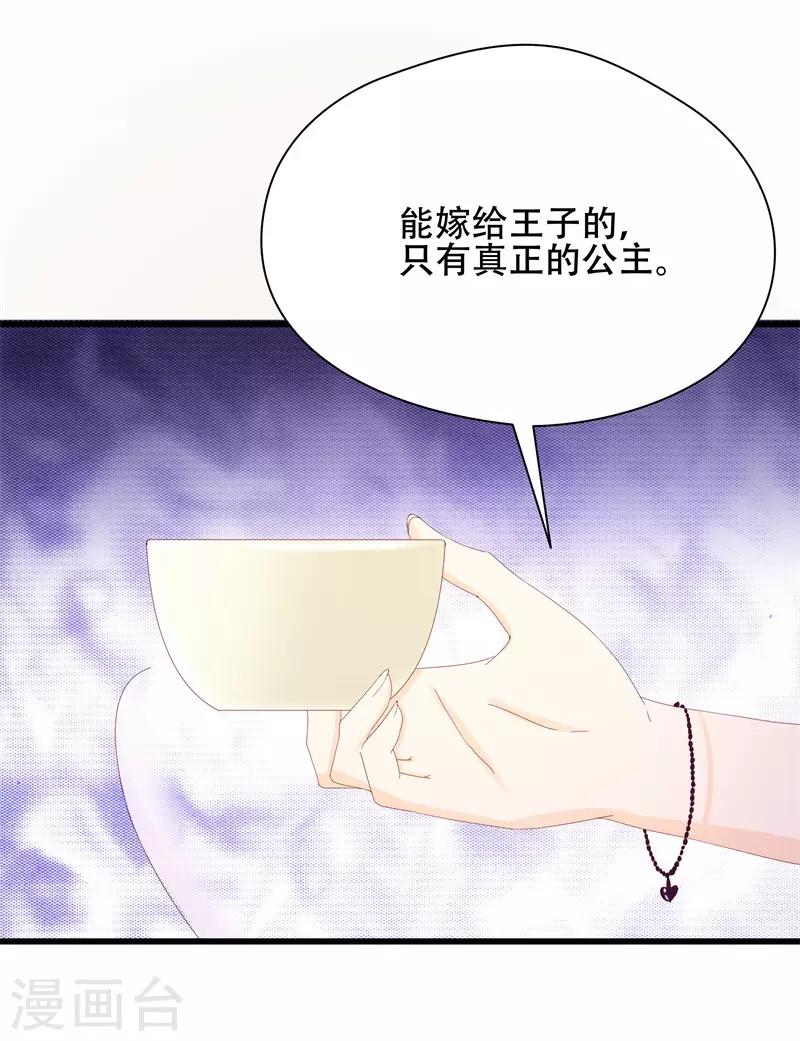 《帝少甜宠妻一克拉的爱恋》第12话 爆发 第5页