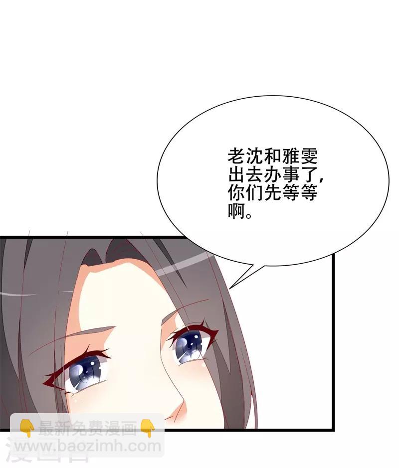 《帝少甜宠妻一克拉的爱恋》第15话 不会再弄丢你 第18页