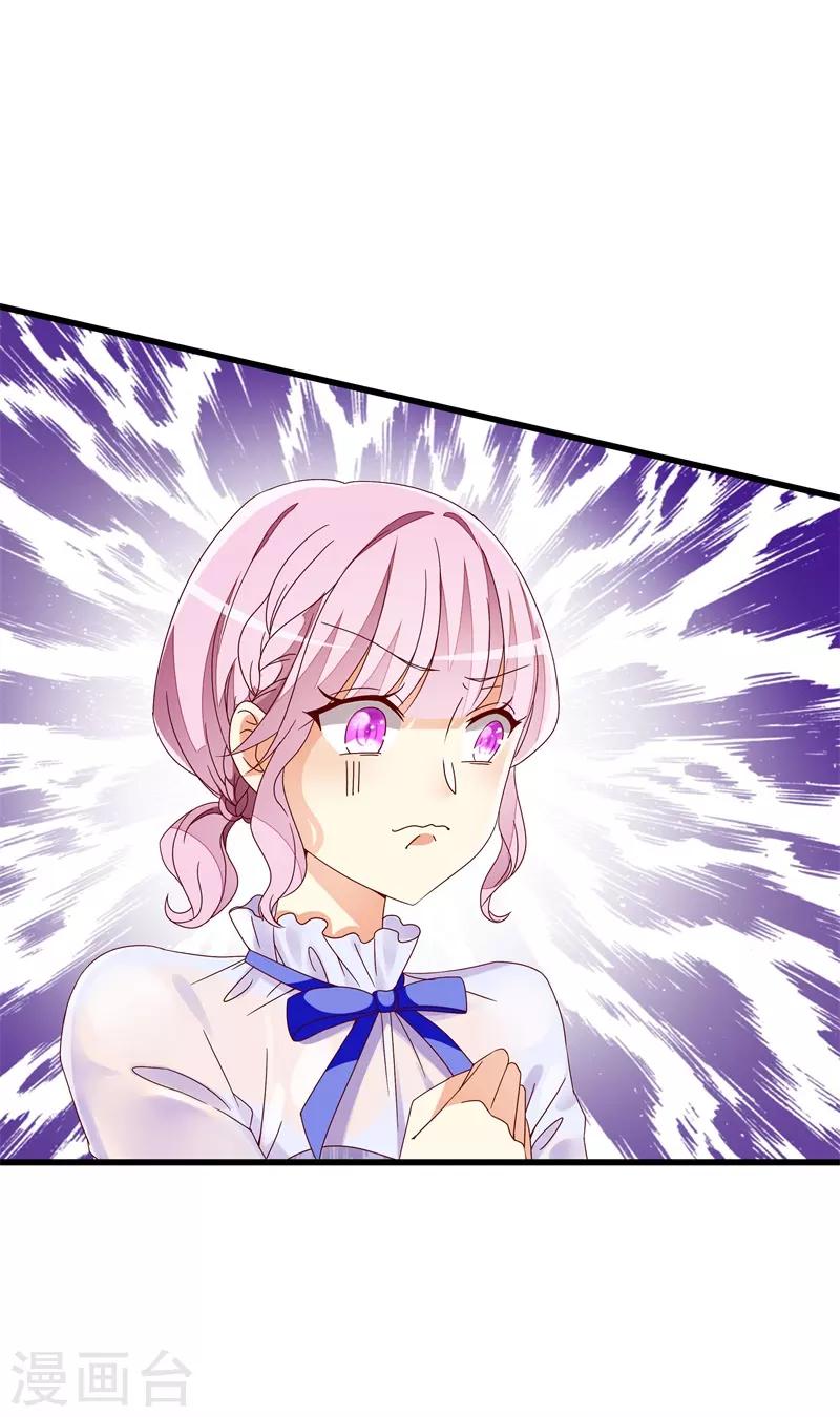 《帝少甜宠妻一克拉的爱恋》第15话 不会再弄丢你 第4页