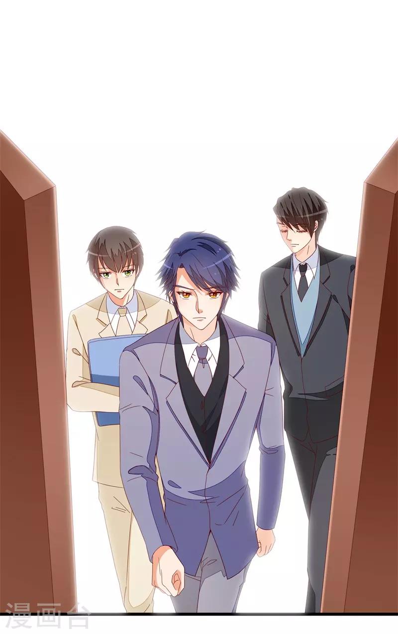 《帝少甜宠妻一克拉的爱恋》第15话 不会再弄丢你 第9页