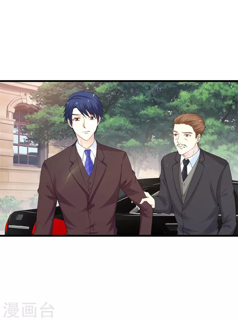 《帝少甜宠妻一克拉的爱恋》第13话 我们结婚吧 第14页