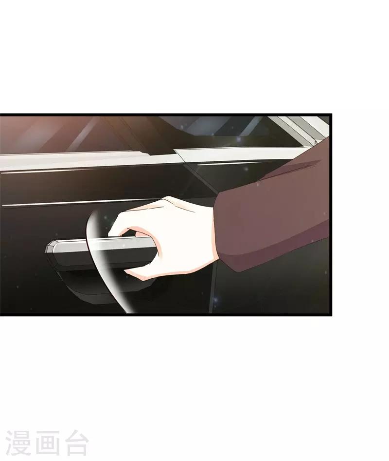 《帝少甜宠妻一克拉的爱恋》第13话 我们结婚吧 第15页