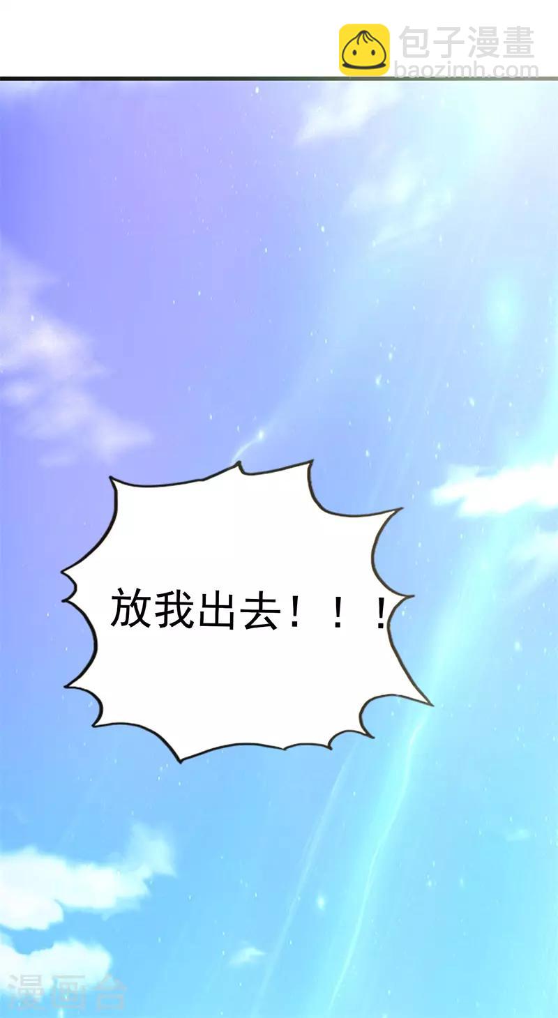 《帝少甜宠妻一克拉的爱恋》第13话 我们结婚吧 第22页
