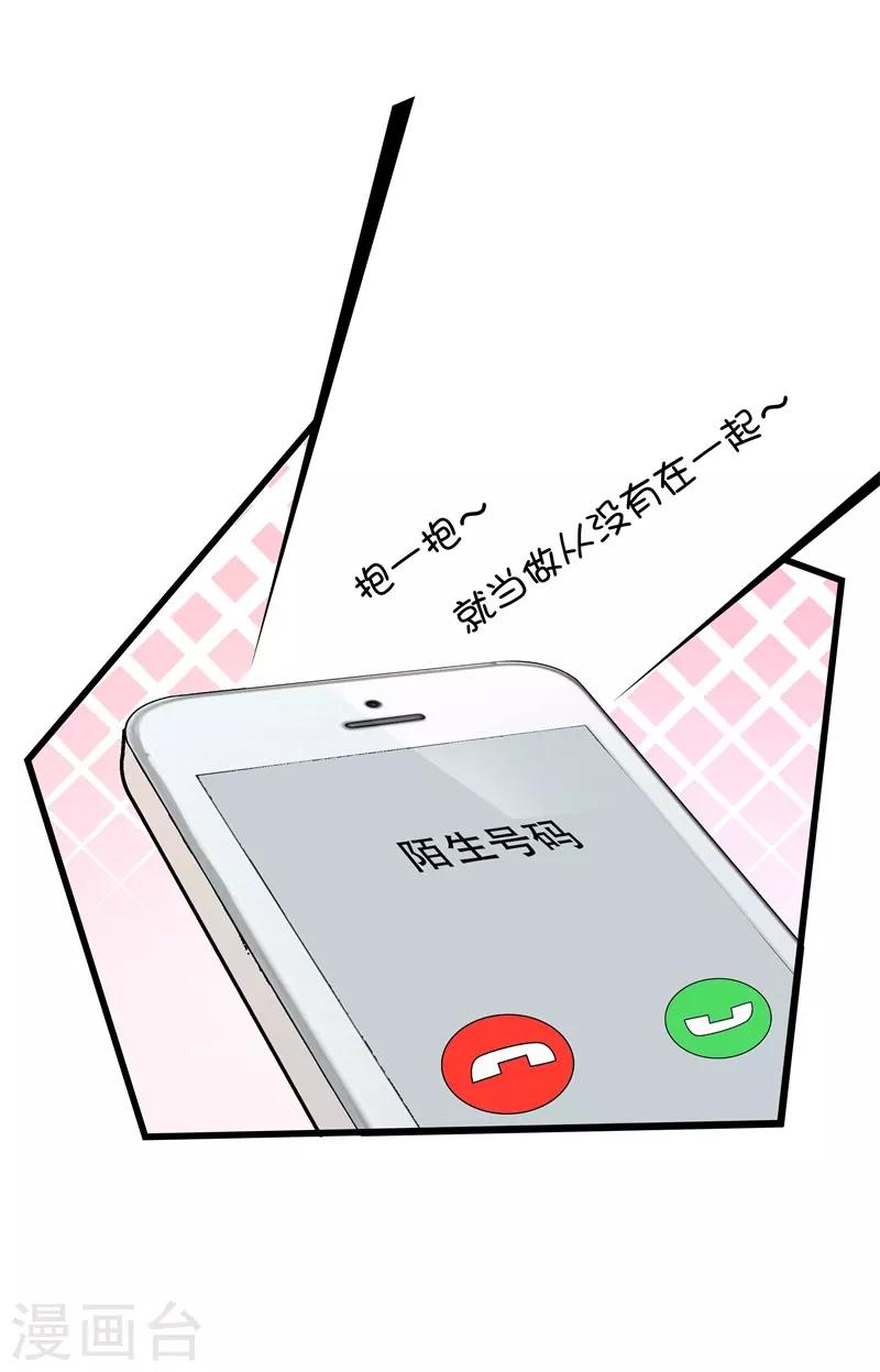 《帝少甜宠妻一克拉的爱恋》第13话 我们结婚吧 第4页