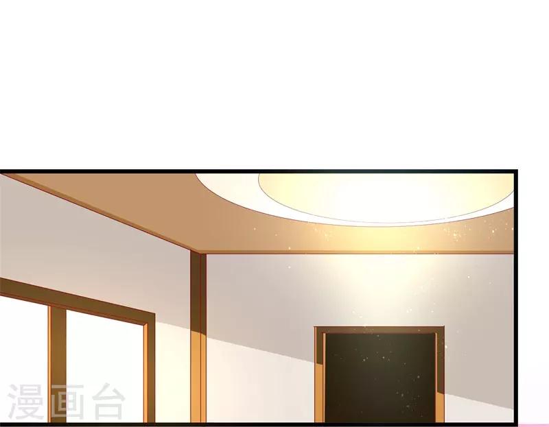 《帝少甜宠妻一克拉的爱恋》第16话 我错了 第12页