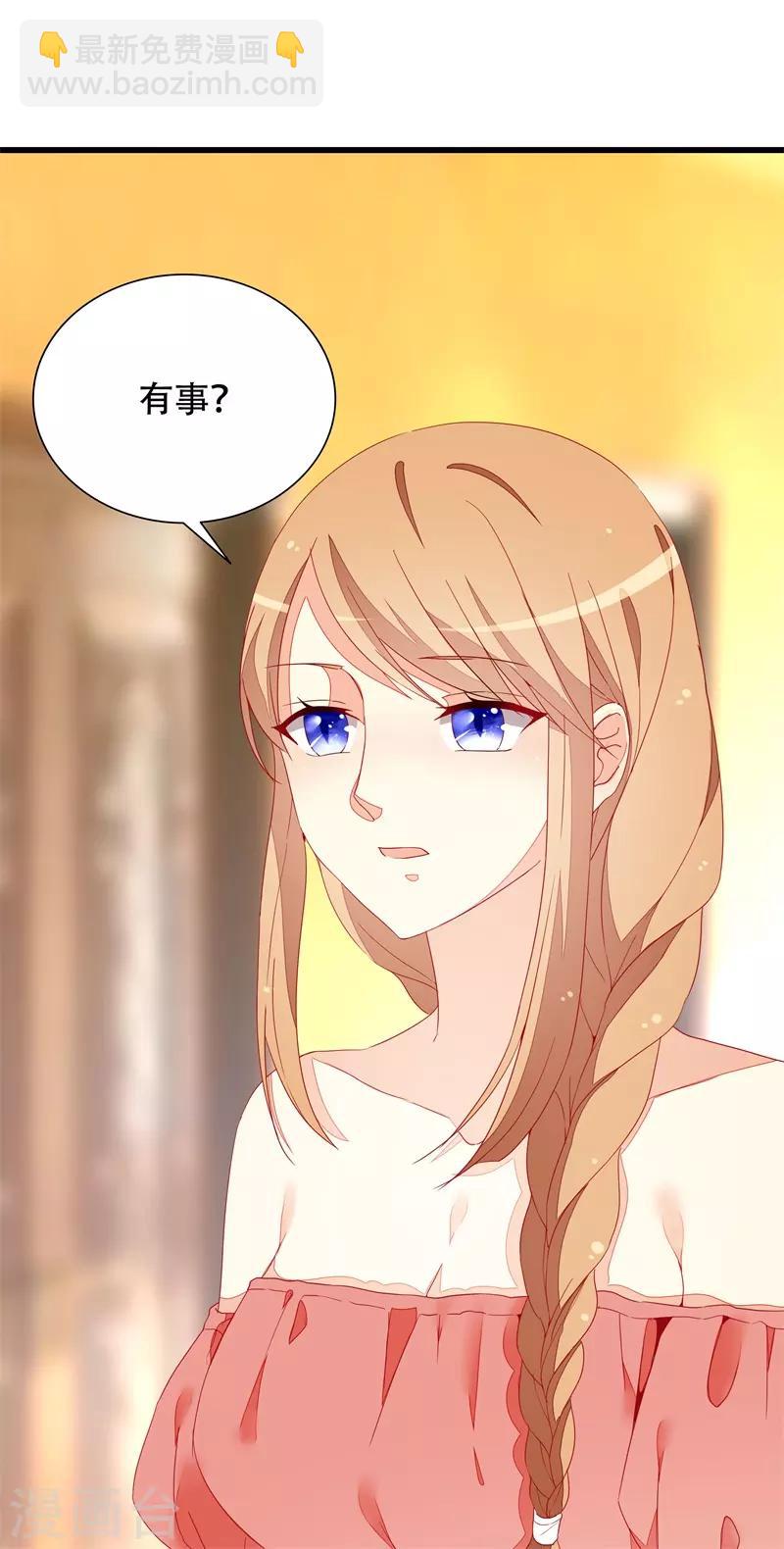 《帝少甜宠妻一克拉的爱恋》第16话 我错了 第21页