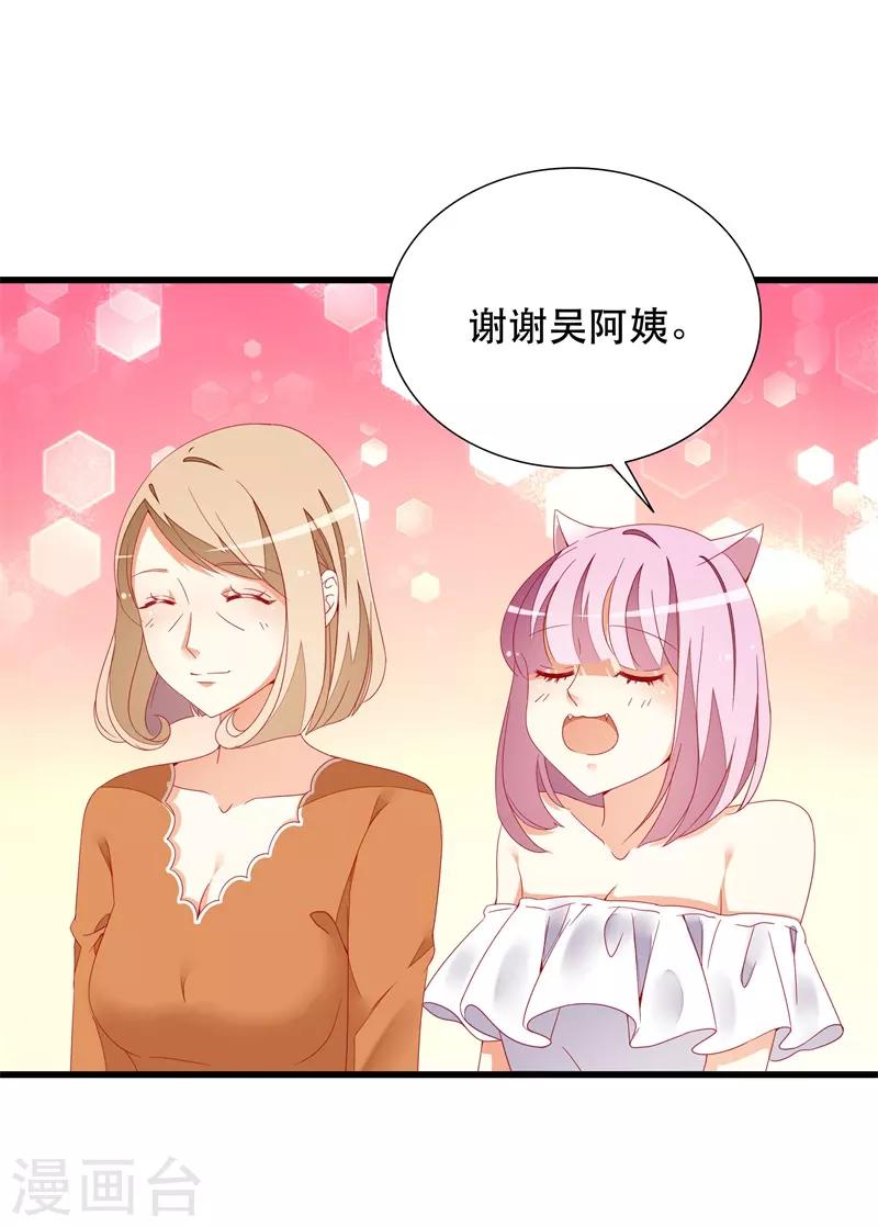 《帝少甜宠妻一克拉的爱恋》第16话 我错了 第4页