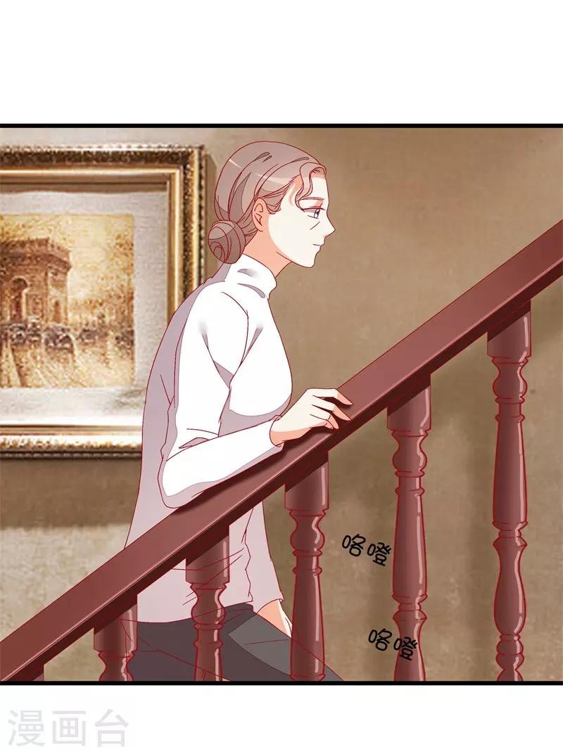 《帝少甜宠妻一克拉的爱恋》第16话 我错了 第8页