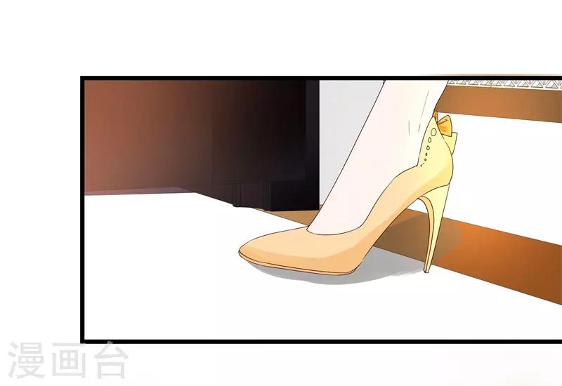 《帝少甜宠妻一克拉的爱恋》第14话 怎么是你! 第22页