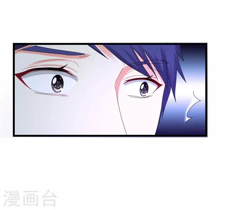 《帝少甜宠妻一克拉的爱恋》第14话 怎么是你! 第24页
