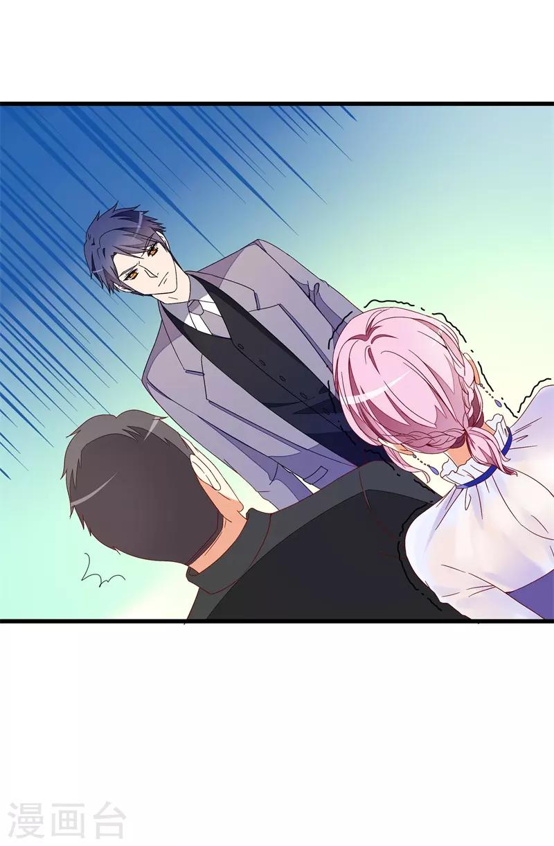 《帝少甜宠妻一克拉的爱恋》第14话 怎么是你! 第27页
