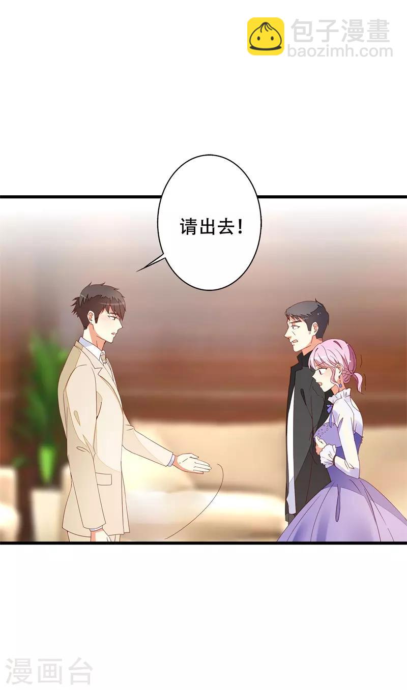 《帝少甜宠妻一克拉的爱恋》第14话 怎么是你! 第30页