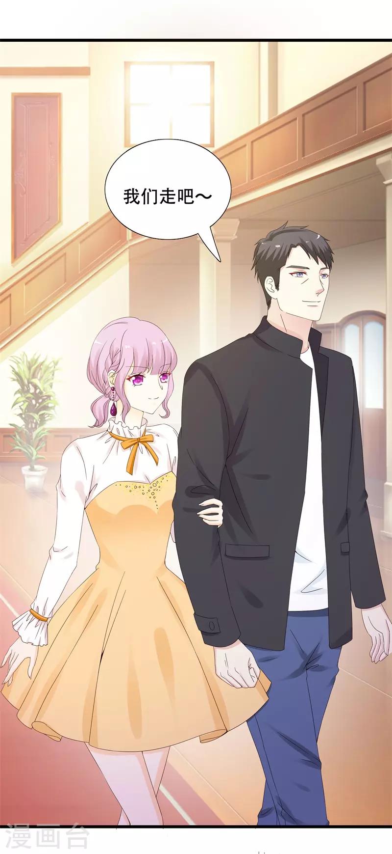 《帝少甜宠妻一克拉的爱恋》第14话 怎么是你! 第4页