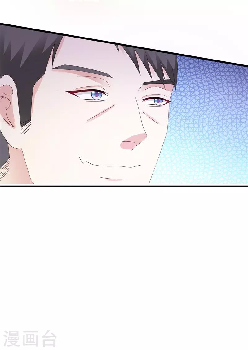 《帝少甜宠妻一克拉的爱恋》第14话 怎么是你! 第6页