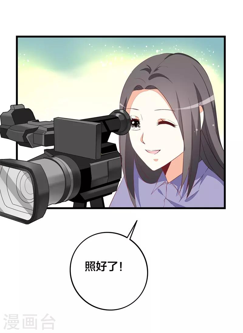 《帝少甜宠妻一克拉的爱恋》第20话 领结婚证 第12页
