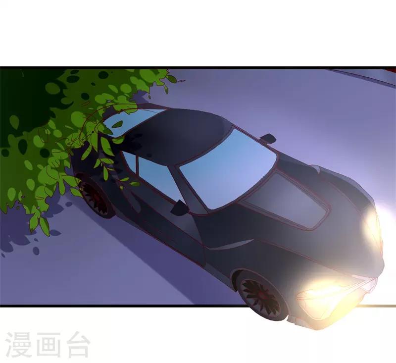 《帝少甜宠妻一克拉的爱恋》第20话 领结婚证 第21页