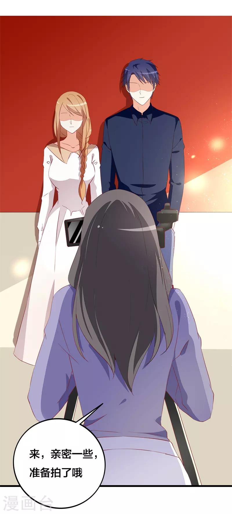 《帝少甜宠妻一克拉的爱恋》第20话 领结婚证 第8页