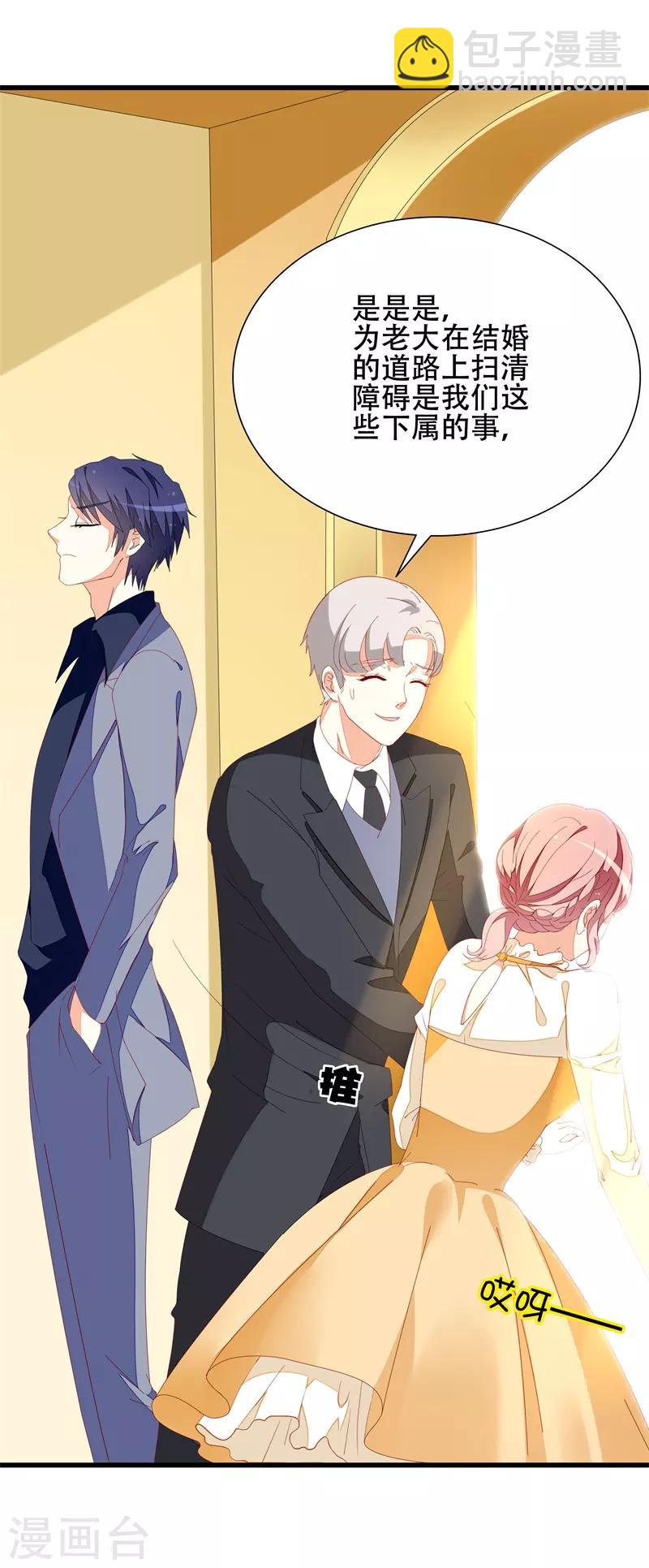 《帝少甜宠妻一克拉的爱恋》第18话 丫头，我们走吧 第21页