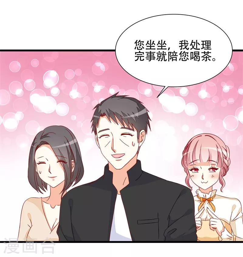 《帝少甜宠妻一克拉的爱恋》第18话 丫头，我们走吧 第23页