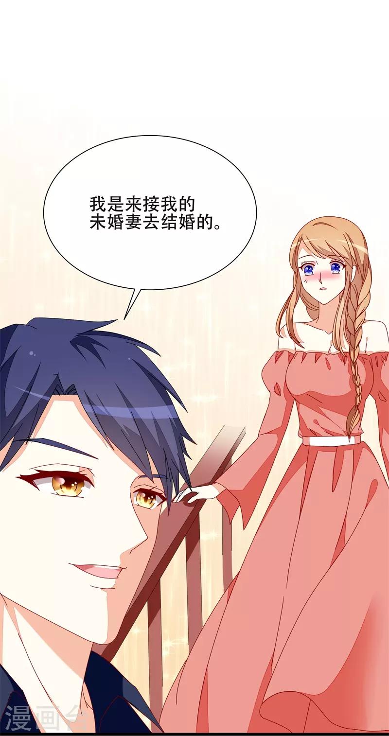 《帝少甜宠妻一克拉的爱恋》第18话 丫头，我们走吧 第25页