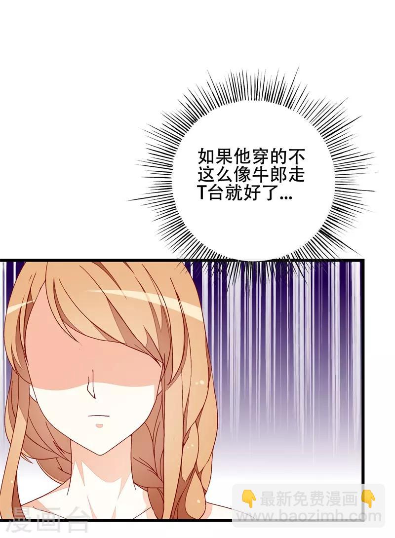 《帝少甜宠妻一克拉的爱恋》第18话 丫头，我们走吧 第27页