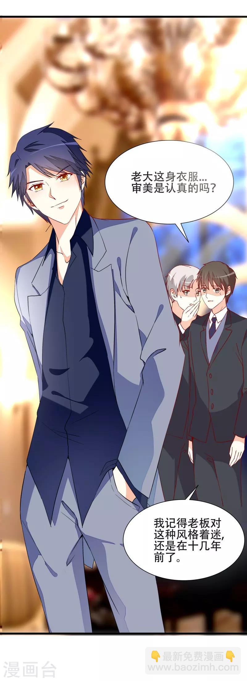 《帝少甜宠妻一克拉的爱恋》第18话 丫头，我们走吧 第28页