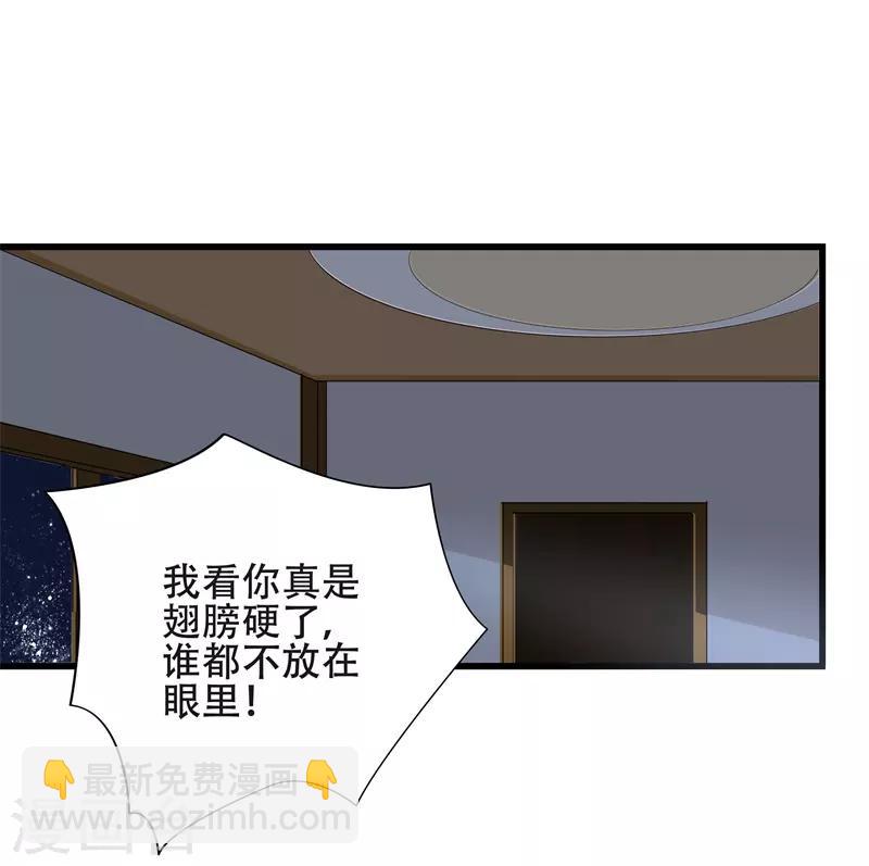《帝少甜宠妻一克拉的爱恋》第18话 丫头，我们走吧 第2页