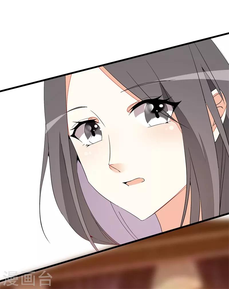 《帝少甜宠妻一克拉的爱恋》第17话 婚约解除 第25页