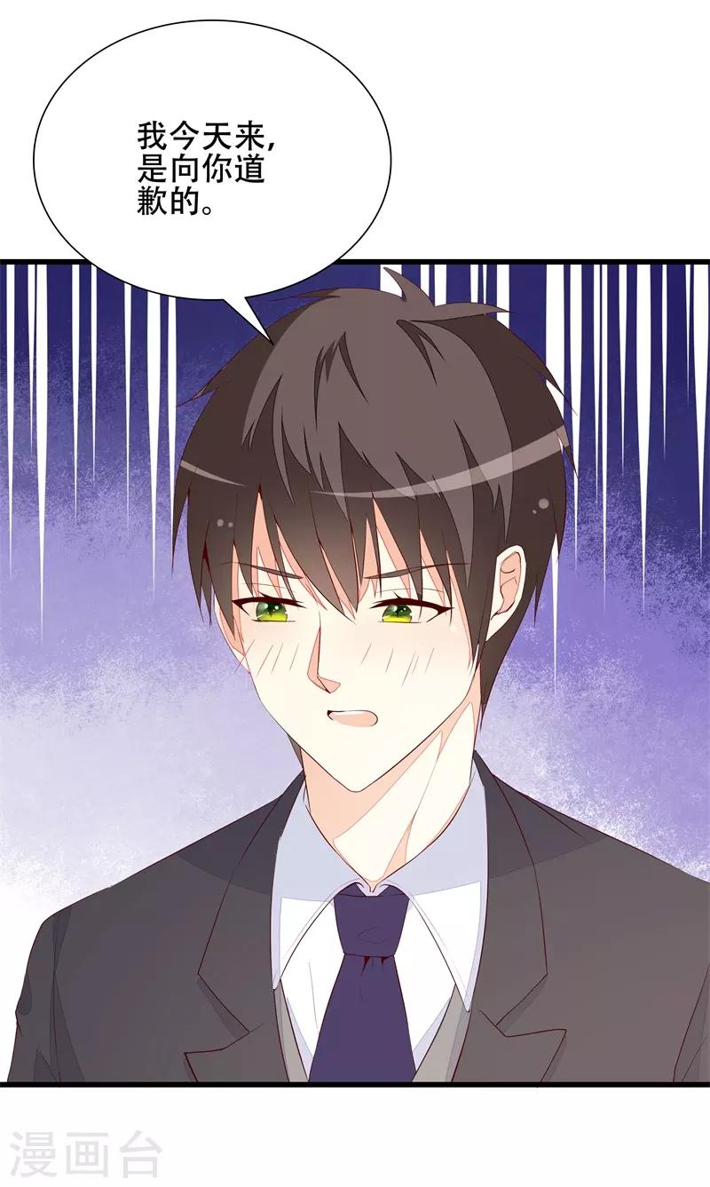 《帝少甜宠妻一克拉的爱恋》第17话 婚约解除 第3页