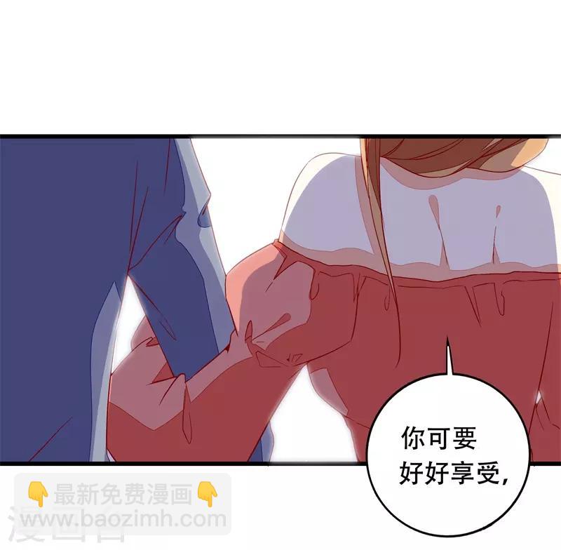 《帝少甜宠妻一克拉的爱恋》第19话 先给我一千万 第16页