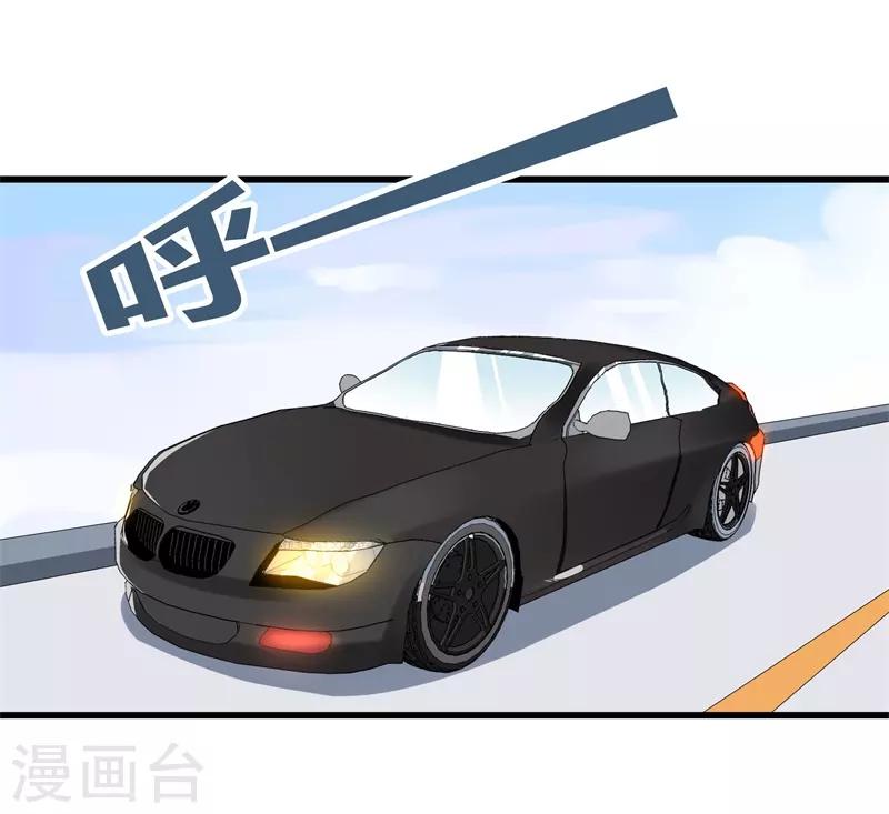 《帝少甜宠妻一克拉的爱恋》第19话 先给我一千万 第20页