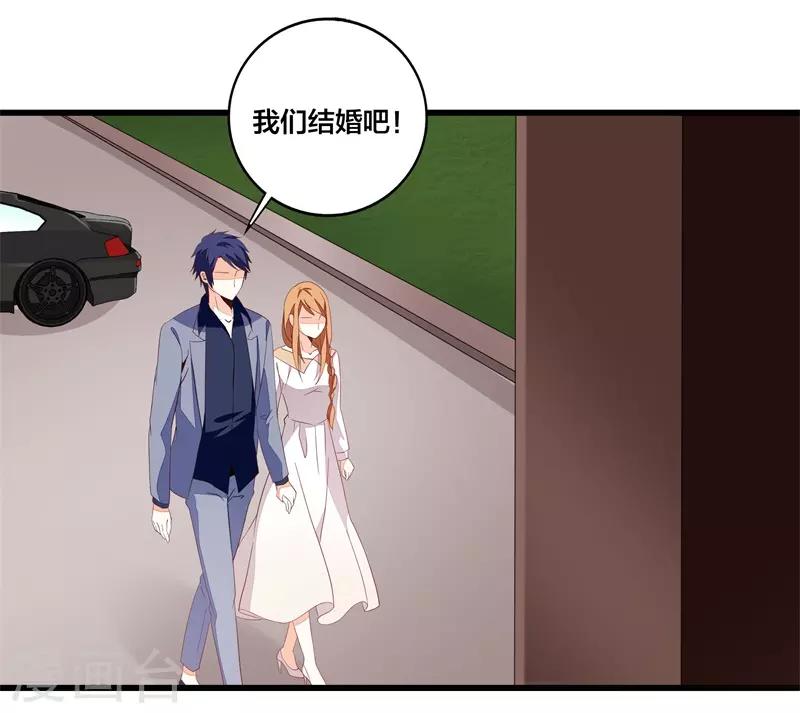 《帝少甜宠妻一克拉的爱恋》第19话 先给我一千万 第28页