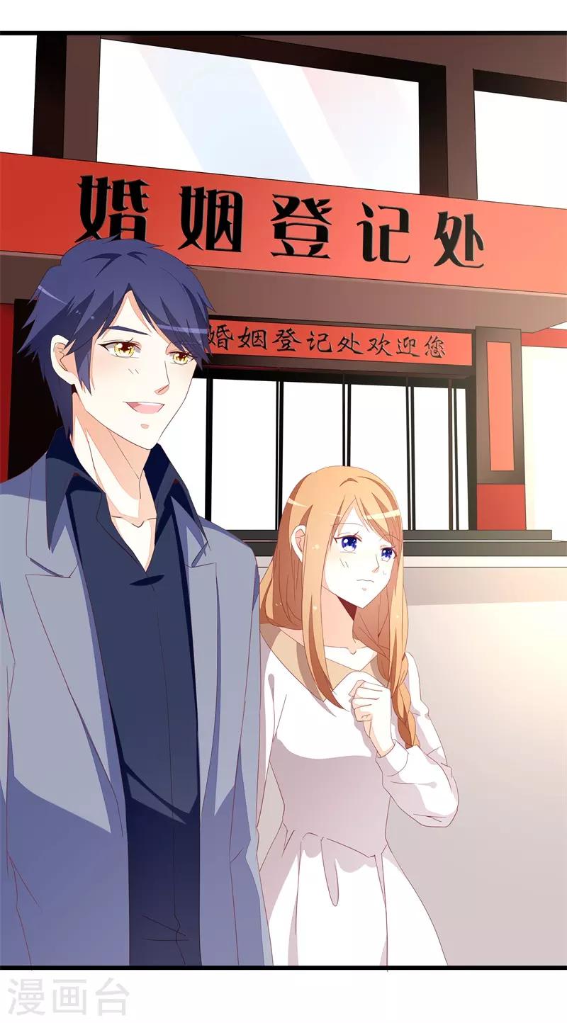 《帝少甜宠妻一克拉的爱恋》第19话 先给我一千万 第29页