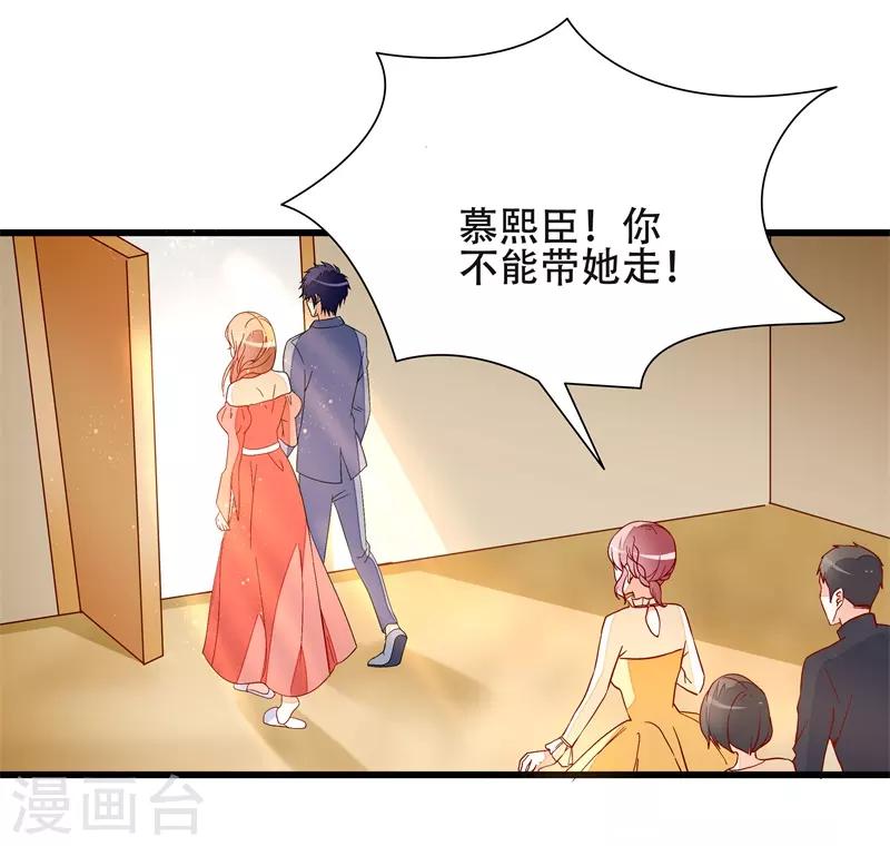 《帝少甜宠妻一克拉的爱恋》第19话 先给我一千万 第8页