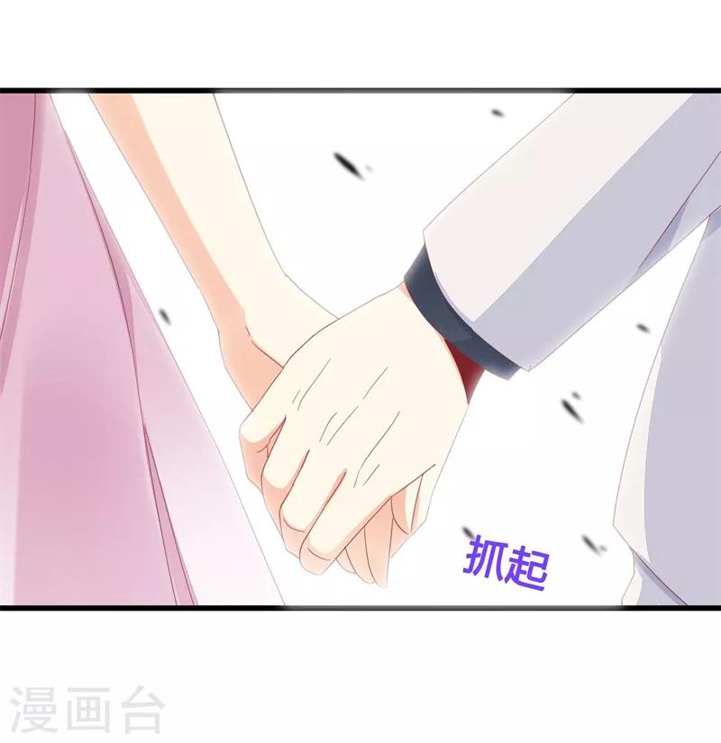 《帝少甜宠妻一克拉的爱恋》第24话 护妻狂魔 第3页