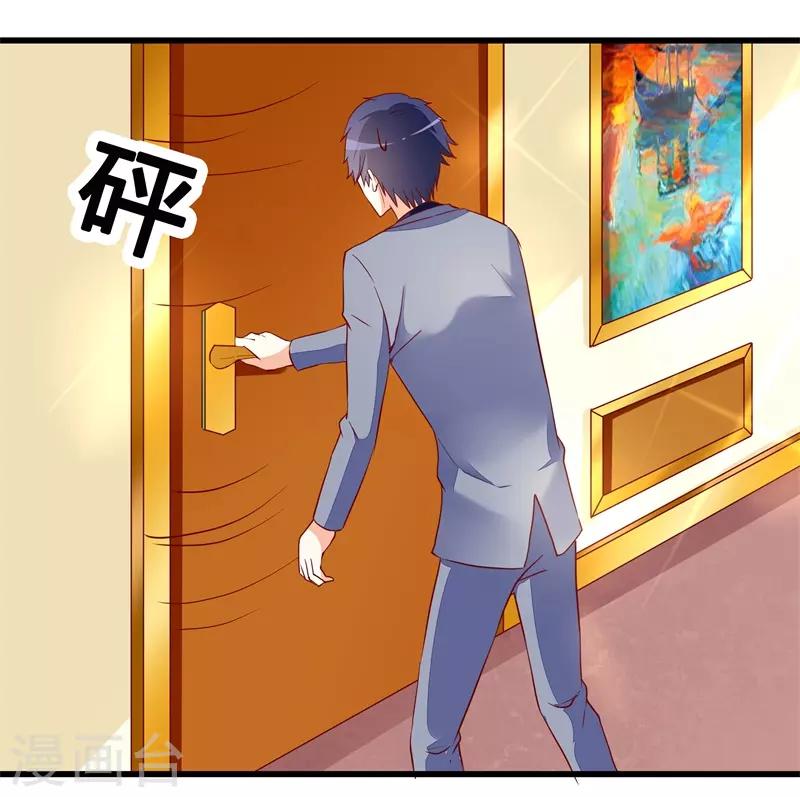 《帝少甜宠妻一克拉的爱恋》第22话 太尴尬了 第20页