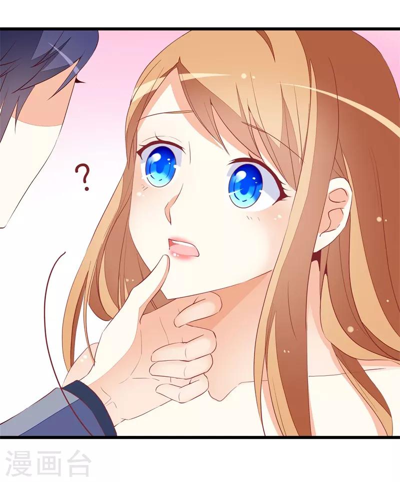 《帝少甜宠妻一克拉的爱恋》第22话 太尴尬了 第33页