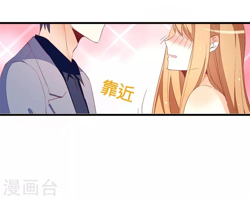 《帝少甜宠妻一克拉的爱恋》第22话 太尴尬了 第6页