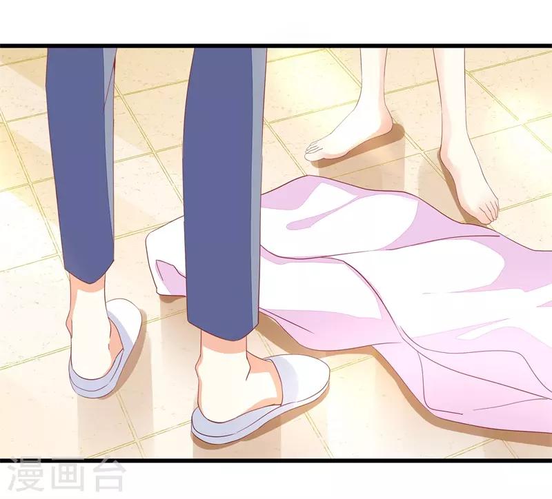 《帝少甜宠妻一克拉的爱恋》第22话 太尴尬了 第9页