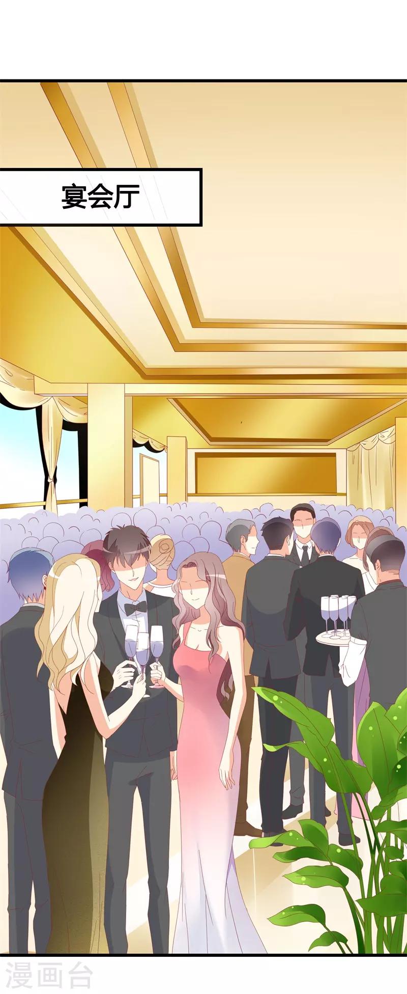 《帝少甜宠妻一克拉的爱恋》第23话 遵命老婆大人 第13页