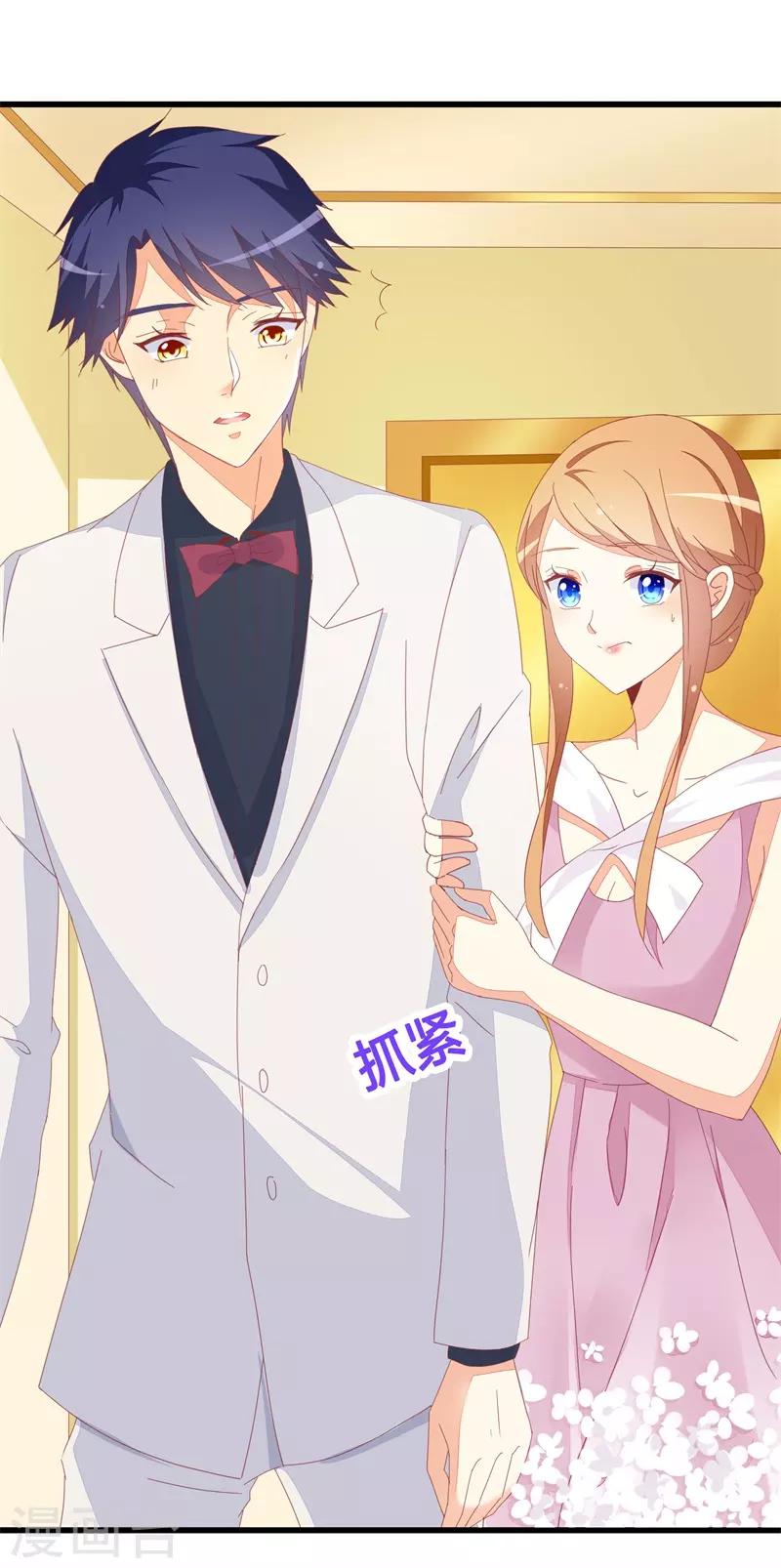 《帝少甜宠妻一克拉的爱恋》第23话 遵命老婆大人 第14页
