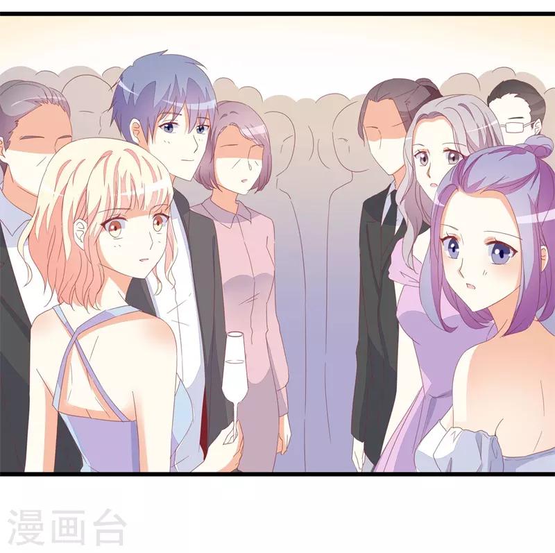 《帝少甜宠妻一克拉的爱恋》第23话 遵命老婆大人 第19页