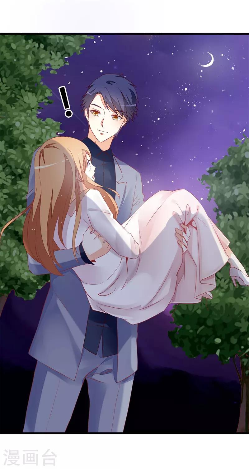 《帝少甜宠妻一克拉的爱恋》第21话 你总这样不小心 第16页