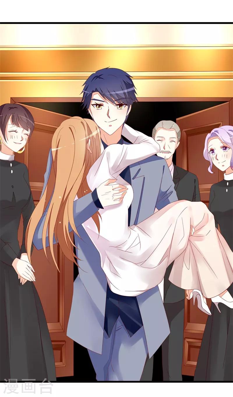 《帝少甜宠妻一克拉的爱恋》第21话 你总这样不小心 第20页