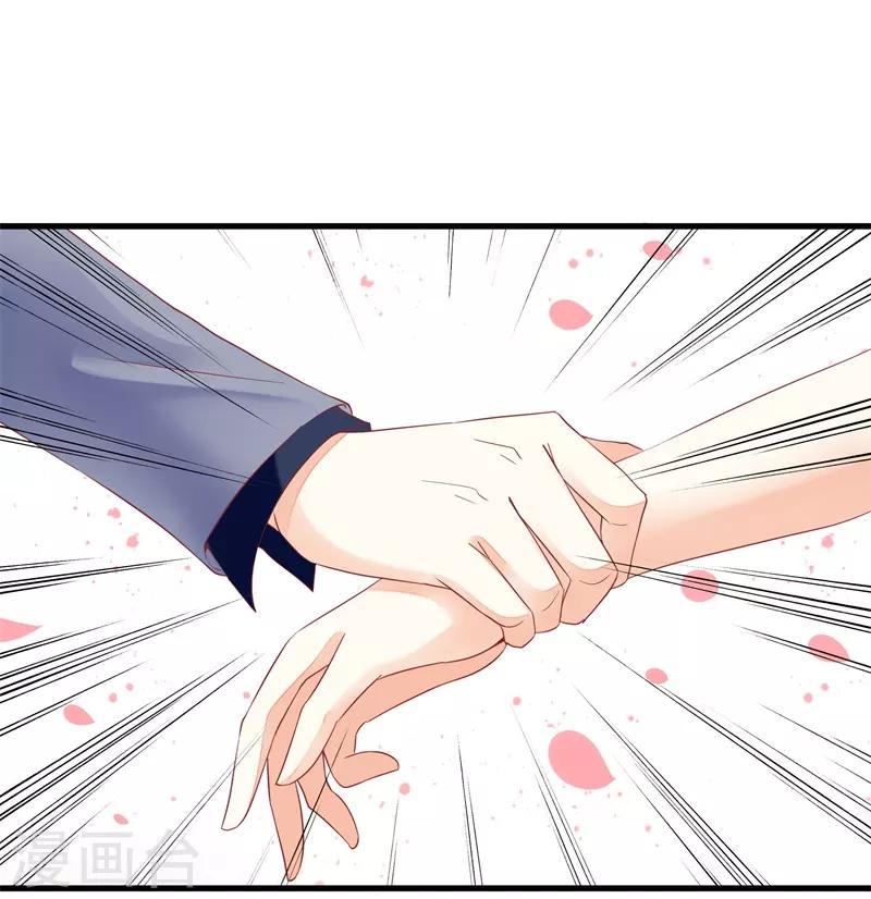 《帝少甜宠妻一克拉的爱恋》第21话 你总这样不小心 第31页