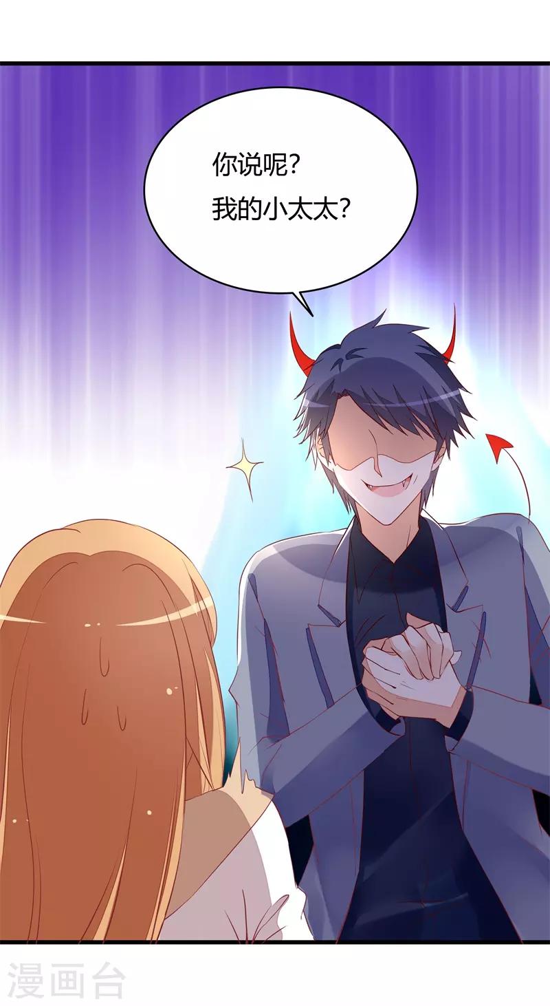 《帝少甜宠妻一克拉的爱恋》第21话 你总这样不小心 第3页