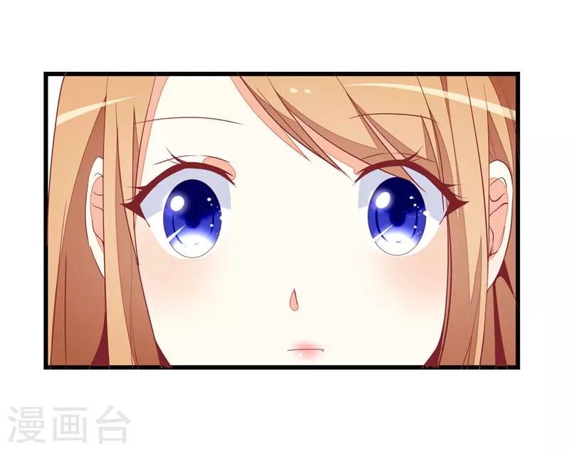 《帝少甜宠妻一克拉的爱恋》第21话 你总这样不小心 第4页