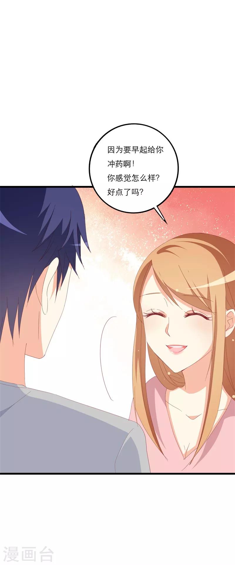 《帝少甜宠妻一克拉的爱恋》第27话 静柔是谁？ 第4页