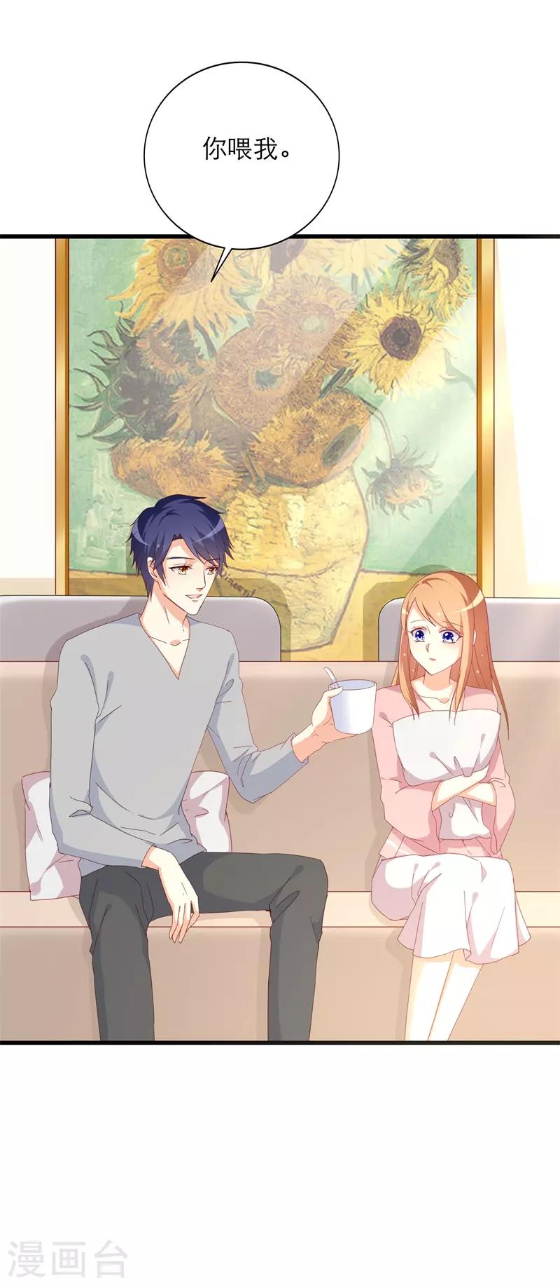 《帝少甜宠妻一克拉的爱恋》第27话 静柔是谁？ 第5页
