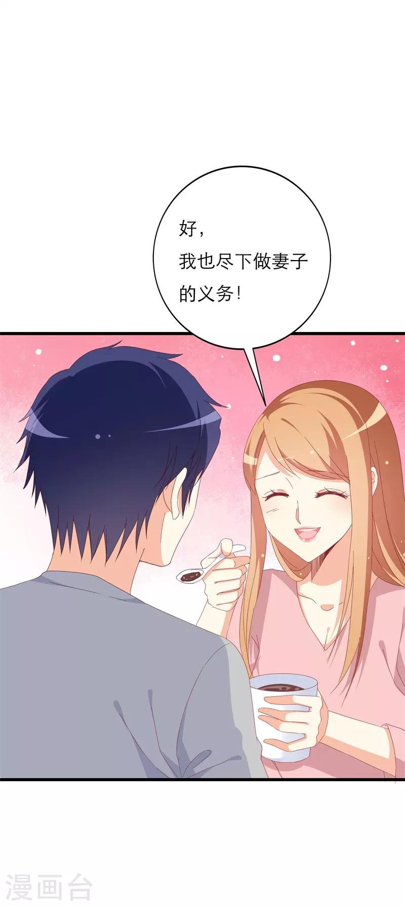 《帝少甜宠妻一克拉的爱恋》第27话 静柔是谁？ 第6页